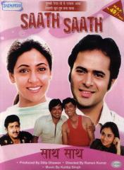 Saath Saath 1982